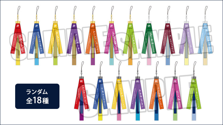 【購入特典2】うたの☆プリンスさまっ♪ ALL STAR STAGE -MUSIC UNIVERSE- 購入特典リボンストラップ