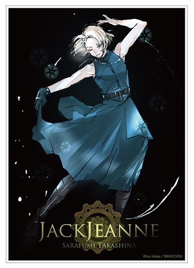 グリッターアクリルブロック「高科更文」