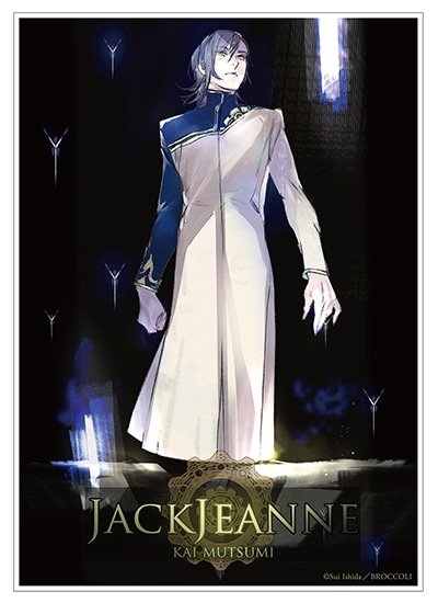 グリッターアクリルブロック「睦実 介」