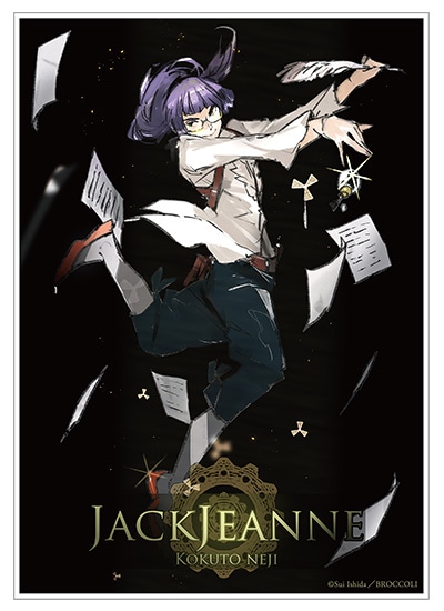 グリッターアクリルブロック「根地黒門」