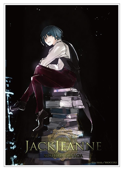 グリッターアクリルブロック「世長創司郎」