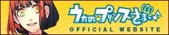 うたのプリンスさまっ♪ うたのプリンスさまっ♪