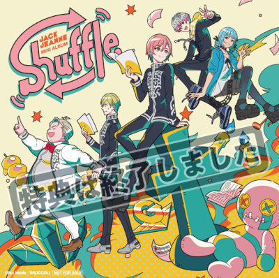 【通常盤】ジャックジャンヌ ミニアルバム『shuffle』