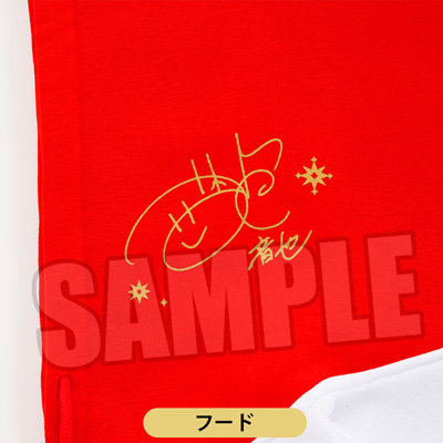 【調整分】うたの☆プリンスさまっ♪ ALL STAR STAGE -MUSIC UNIVERSE- アイドルフードパーカー「一十木音也」 フリーサイズ:着丈72cm、身幅56.5cm、肩幅59cm、袖丈61cm