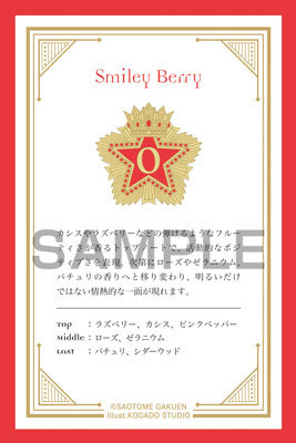 うたの☆プリンスさまっ♪ アイドルプロデュースフレグランス「一十木音也」 (フレグランス)約縦113×横68×厚さ26mm、(チャーム本体)約縦48×横43×厚さ5mm、(チャーム全長)約縦90×横43×厚さ10mm、(カード)約縦90×横60mm