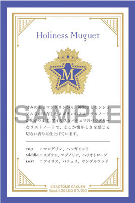 うたの☆プリンスさまっ♪ アイドルプロデュースフレグランス「聖川真斗」 (フレグランス)約縦113×横68×厚さ26mm、(チャーム本体)約縦48×横43×厚さ5mm、(チャーム全長)約縦90×横43×厚さ10mm、(カード)約縦90×横60mm