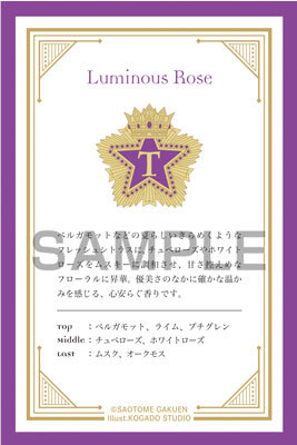 うたの☆プリンスさまっ♪ アイドルプロデュースフレグランス「一ノ瀬トキヤ」 (フレグランス)約縦113×横68×厚さ26mm、(チャーム本体)約縦48×横43×厚さ5mm、(チャーム全長)約縦90×横43×厚さ10mm、(カード)約縦90×横60mm