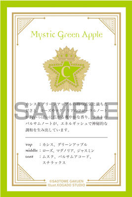 うたの☆プリンスさまっ♪ アイドルプロデュースフレグランス「愛島セシル」 (フレグランス)約縦113×横68×厚さ26mm、(チャーム本体)約縦48×横43×厚さ5mm、(チャーム全長)約縦90×横43×厚さ10mm、(カード)約縦90×横60mm