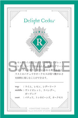 うたの☆プリンスさまっ♪ アイドルプロデュースフレグランス「寿 嶺二」 (フレグランス)約縦113×横68×厚さ26mm、(チャーム本体)約縦48×横43×厚さ5mm、(チャーム全長)約縦90×横43×厚さ10mm、(カード)約縦90×横60mm