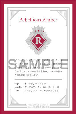 うたの☆プリンスさまっ♪ アイドルプロデュースフレグランス「黒崎蘭丸」 (フレグランス)約縦113×横68×厚さ26mm、(チャーム本体)約縦48×横43×厚さ5mm、(チャーム全長)約縦90×横43×厚さ10mm、(カード)約縦90×横60mm