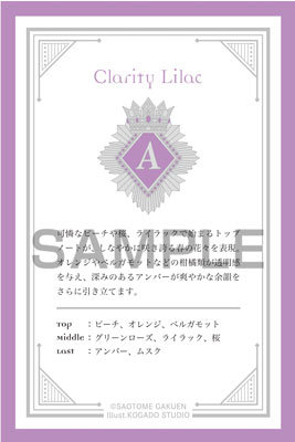 うたの☆プリンスさまっ♪ アイドルプロデュースフレグランス「美風 藍」 (フレグランス)約縦113×横68×厚さ26mm、(チャーム本体)約縦48×横43×厚さ5mm、(チャーム全長)約縦90×横43×厚さ10mm、(カード)約縦90×横60mm