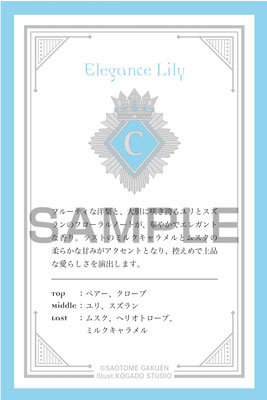 うたの☆プリンスさまっ♪ アイドルプロデュースフレグランス「カミュ」 (フレグランス)約縦113×横68×厚さ26mm、(チャーム本体)約縦48×横43×厚さ5mm、(チャーム全長)約縦90×横43×厚さ10mm、(カード)約縦90×横60mm