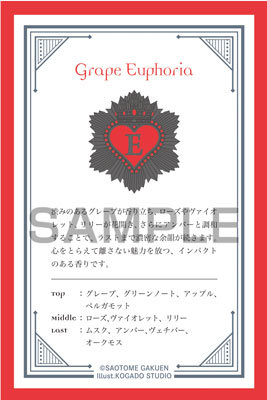 うたの☆プリンスさまっ♪ アイドルプロデュースフレグランス「鳳 瑛一」 (フレグランス)約縦113×横68×厚さ26mm、(チャーム本体)約縦48×横43×厚さ5mm、(チャーム全長)約縦90×横43×厚さ10mm、(カード)約縦90×横60mm