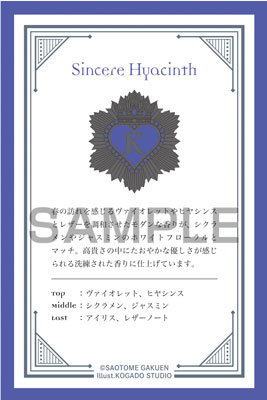 うたの☆プリンスさまっ♪ アイドルプロデュースフレグランス「皇 綺羅」 (フレグランス)約縦113×横68×厚さ26mm、(チャーム本体)約縦48×横43×厚さ5mm、(チャーム全長)約縦90×横43×厚さ10mm、(カード)約縦90×横60mm