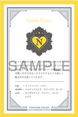 うたの☆プリンスさまっ♪ アイドルプロデュースフレグランス「帝 ナギ」 (フレグランス)約縦113×横68×厚さ26mm、(チャーム本体)約縦48×横43×厚さ5mm、(チャーム全長)約縦90×横43×厚さ10mm、(カード)約縦90×横60mm