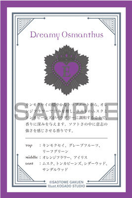 うたの☆プリンスさまっ♪ アイドルプロデュースフレグランス「鳳 瑛二」 (フレグランス)約縦113×横68×厚さ26mm、(チャーム本体)約縦48×横43×厚さ5mm、(チャーム全長)約縦90×横43×厚さ10mm、(カード)約縦90×横60mm