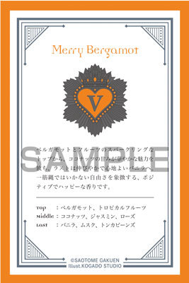 うたの☆プリンスさまっ♪ アイドルプロデュースフレグランス「桐生院ヴァン」 (フレグランス)約縦113×横68×厚さ26mm、(チャーム本体)約縦48×横43×厚さ5mm、(チャーム全長)約縦90×横43×厚さ10mm、(カード)約縦90×横60mm