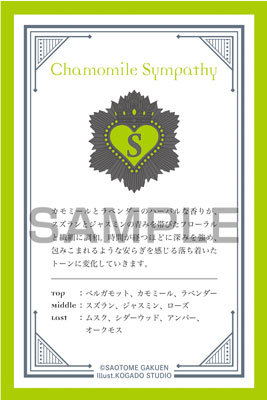 うたの☆プリンスさまっ♪ アイドルプロデュースフレグランス「天草シオン」 (フレグランス)約縦113×横68×厚さ26mm、(チャーム本体)約縦48×横43×厚さ5mm、(チャーム全長)約縦90×横43×厚さ10mm、(カード)約縦90×横60mm