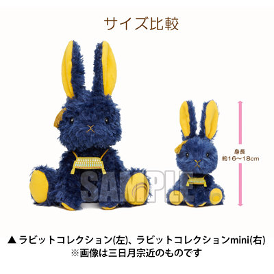 ラビットコレクションmini 刀剣乱舞ONLINE「鶴丸国永」 約16~18cm