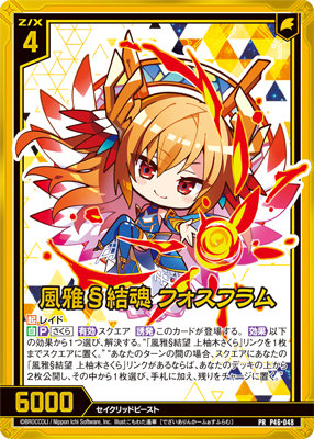 Z/X -Zillions of enemy X- 蒔絵爪切り「さくら&フォスフラム」 約縦105×横21×高さ24mm