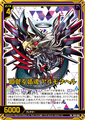 Z/X -Zillions of enemy X- 蒔絵爪切り「八千代&アルモタヘル」 約縦105×横21×高さ24mm