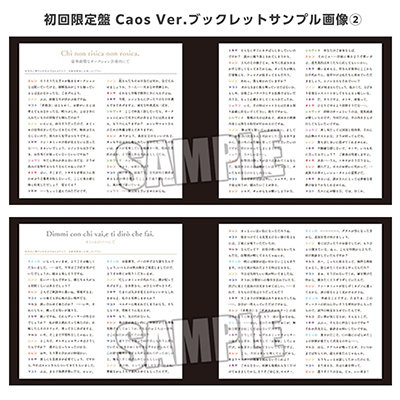 【初回限定盤 Caos Ver.】うたの☆プリンスさまっ♪ Shining LiveドラマCD3「No More to Forgive」