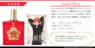 うたの☆プリンスさまっ♪ アイドルプロデュースフレグランス「一十木音也」 (フレグランス)約縦113×横68×厚さ26mm、(チャーム本体)約縦48×横43×厚さ5mm、(チャーム全長)約縦90×横43×厚さ10mm、(カード)約縦90×横60mm