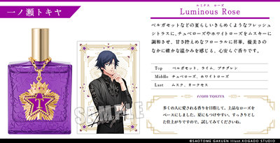 うたの☆プリンスさまっ♪ アイドルプロデュースフレグランス「一ノ瀬トキヤ」 (フレグランス)約縦113×横68×厚さ26mm、(チャーム本体)約縦48×横43×厚さ5mm、(チャーム全長)約縦90×横43×厚さ10mm、(カード)約縦90×横60mm