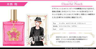 うたの☆プリンスさまっ♪ アイドルプロデュースフレグランス「来栖 翔」 (フレグランス)約縦113×横68×厚さ26mm、(チャーム本体)約縦48×横43×厚さ5mm、(チャーム全長)約縦90×横43×厚さ10mm、(カード)約縦90×横60mm