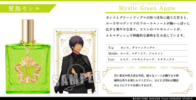 うたの☆プリンスさまっ♪ アイドルプロデュースフレグランス「愛島セシル」 (フレグランス)約縦113×横68×厚さ26mm、(チャーム本体)約縦48×横43×厚さ5mm、(チャーム全長)約縦90×横43×厚さ10mm、(カード)約縦90×横60mm