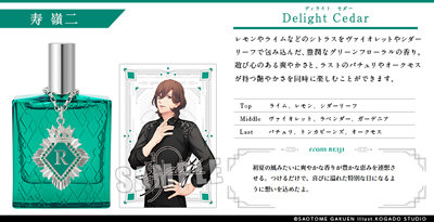 うたの☆プリンスさまっ♪ アイドルプロデュースフレグランス「寿 嶺二」 (フレグランス)約縦113×横68×厚さ26mm、(チャーム本体)約縦48×横43×厚さ5mm、(チャーム全長)約縦90×横43×厚さ10mm、(カード)約縦90×横60mm