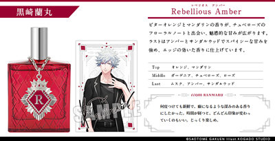 うたの☆プリンスさまっ♪ アイドルプロデュースフレグランス「黒崎蘭丸」 (フレグランス)約縦113×横68×厚さ26mm、(チャーム本体)約縦48×横43×厚さ5mm、(チャーム全長)約縦90×横43×厚さ10mm、(カード)約縦90×横60mm