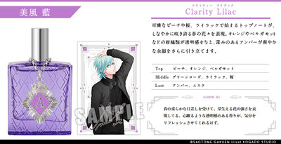 うたの☆プリンスさまっ♪ アイドルプロデュースフレグランス「美風 藍」 (フレグランス)約縦113×横68×厚さ26mm、(チャーム本体)約縦48×横43×厚さ5mm、(チャーム全長)約縦90×横43×厚さ10mm、(カード)約縦90×横60mm