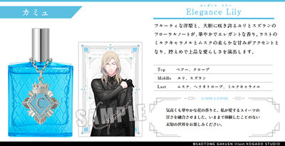 うたの☆プリンスさまっ♪ アイドルプロデュースフレグランス「カミュ」 (フレグランス)約縦113×横68×厚さ26mm、(チャーム本体)約縦48×横43×厚さ5mm、(チャーム全長)約縦90×横43×厚さ10mm、(カード)約縦90×横60mm