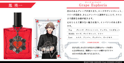 うたの☆プリンスさまっ♪ アイドルプロデュースフレグランス「鳳 瑛一」 (フレグランス)約縦113×横68×厚さ26mm、(チャーム本体)約縦48×横43×厚さ5mm、(チャーム全長)約縦90×横43×厚さ10mm、(カード)約縦90×横60mm