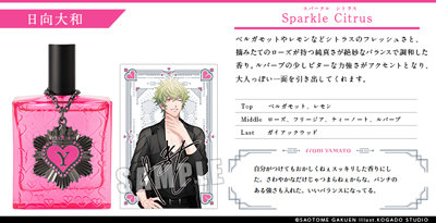 うたの☆プリンスさまっ♪ アイドルプロデュースフレグランス「日向大和」 (フレグランス)約縦113×横68×厚さ26mm、(チャーム本体)約縦48×横43×厚さ5mm、(チャーム全長)約縦90×横43×厚さ10mm、(カード)約縦90×横60mm