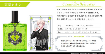 うたの☆プリンスさまっ♪ アイドルプロデュースフレグランス「天草シオン」 (フレグランス)約縦113×横68×厚さ26mm、(チャーム本体)約縦48×横43×厚さ5mm、(チャーム全長)約縦90×横43×厚さ10mm、(カード)約縦90×横60mm