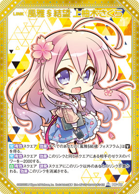 Z/X -Zillions of enemy X- 蒔絵爪切り「さくら&フォスフラム」 約縦105×横21×高さ24mm