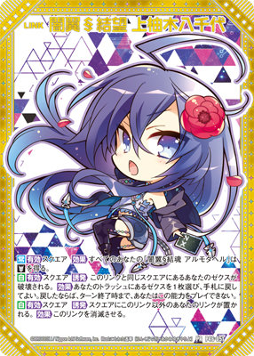 Z/X -Zillions of enemy X- 蒔絵爪切り「八千代&アルモタヘル」 約縦105×横21×高さ24mm