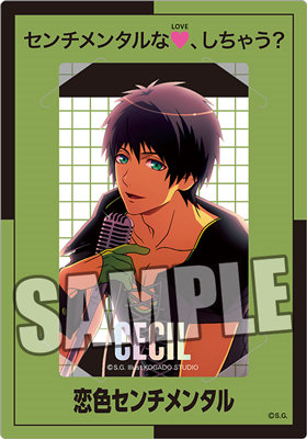 うたの☆プリンスさまっ♪ カスタマイズビジュアルカードコレクション SHUFFLE UNIT CD Ver. <ビジュアルカード>約縦91×横55mm(名刺サイズ)、<カスタマイズシート>約縦127×横89mm(L判ブロマイドサイズ)