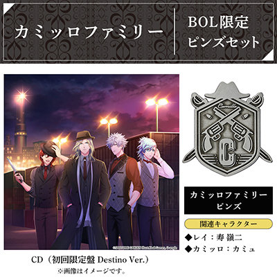 【BOL限定 カミッロファミリーピンズセット】うたの☆プリンスさまっ♪ Shining LiveドラマCD3 「No More to Forgive」初回限定盤 Destino Ver. (ピンズ)約縦38×横36×厚さ2.5mm※留め具部分を含みません