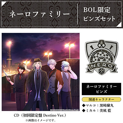 【BOL限定 ネーロファミリーピンズセット】うたの☆プリンスさまっ♪ Shining LiveドラマCD3 「No More to Forgive」初回限定盤 Destino Ver. (ピンズ)約縦32×横30×厚さ2.5mm※留め具部分を含みません