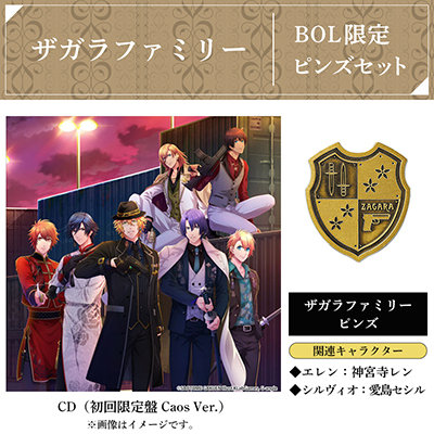 【BOL限定 ザガラファミリーピンズセット】うたの☆プリンスさまっ♪ Shining LiveドラマCD3 「No More to Forgive」初回限定盤 Caos Ver. (ピンズ)約縦33×横28×厚さ2.5mm※留め具部分を含みません