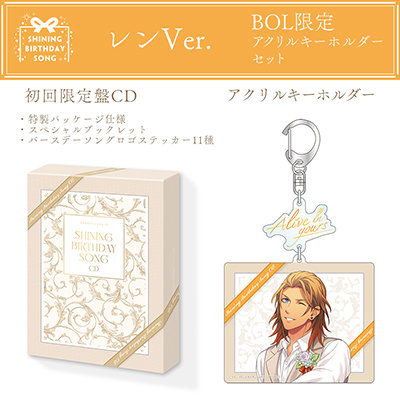 うたの☆プリンスさまっ♪SHINING BIRTHDAY SONG CD 初回限定盤 BOL限定アクリルキーホルダーセット レンVer. (アクリルキーホルダー)プレート大:約縦85×横100mm以内、プレート小:約縦50×横50mm以内