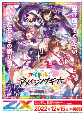 【1Box10Pack入り】Z/X-Zillions of enemy X- EXパック第37弾 アイドル♪アメイジングギフト