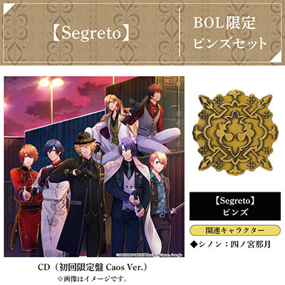 【BOL限定 【Segreto】ピンズセット】うたの☆プリンスさまっ♪ Shining LiveドラマCD3 「No More to Forgive」初回限定盤 Caos Ver.