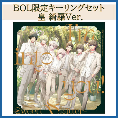 【BOL限定】うたの☆プリンスさまっ♪HE★VENSミニアルバム「I'm into you! -Sweet&Bitter-」キーリングセット 皇 綺羅Ver.