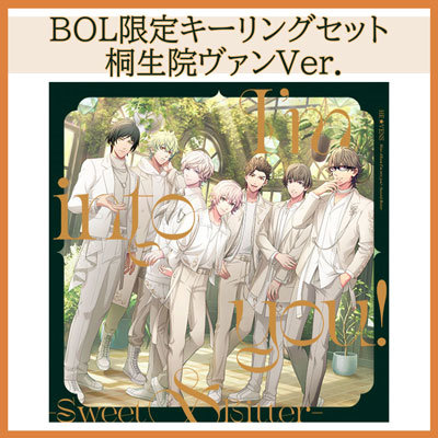 【BOL限定】うたの☆プリンスさまっ♪HE★VENSミニアルバム「I'm into you! -Sweet&Bitter-」キーリングセット 桐生院ヴァンVer.