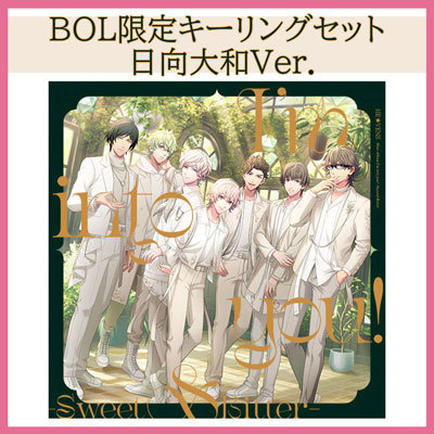 【BOL限定】うたの☆プリンスさまっ♪HE★VENSミニアルバム「I'm into you! -Sweet&Bitter-」キーリングセット 日向大和Ver.