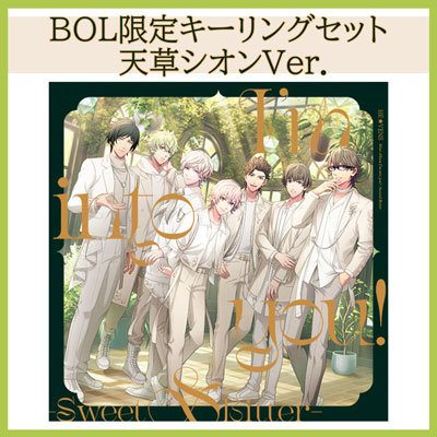 【BOL限定】うたの☆プリンスさまっ♪HE★VENSミニアルバム「I'm into you! -Sweet&Bitter-」キーリングセット 天草シオンVer.